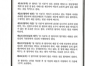 대구재활승마협회와 함께합니다.