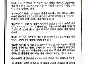 업무협약(텍사모)