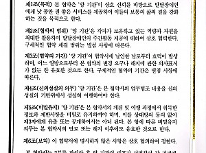 업무협약(나인풋볼클럽)