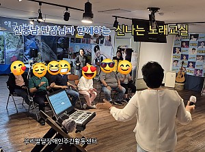 즐거운 노래교실~