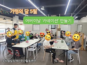 우리의 하루~