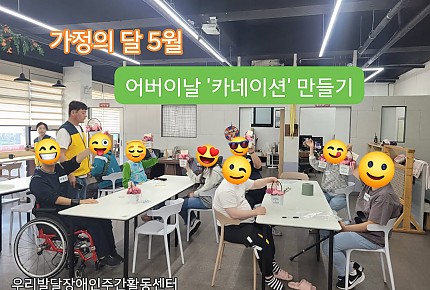 우리의 하루~