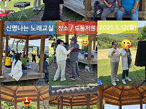 도동서원 노래교실~