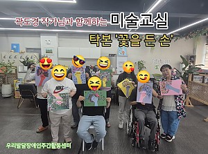 미술교실~