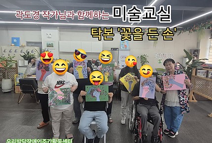 미술교실~