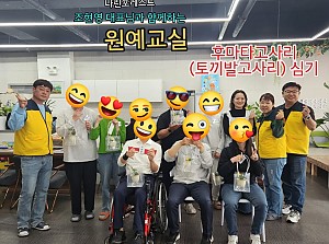 원예교실 체험~