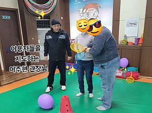특수체육 프로그램~