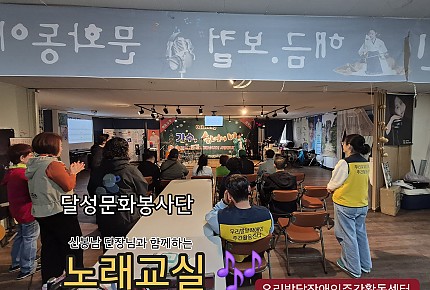 노래교실~