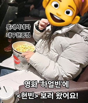 영화 관람~